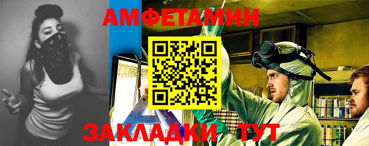 Морозовск  АМФ  Вход с VPN  АМФЕТАМИН Premium 