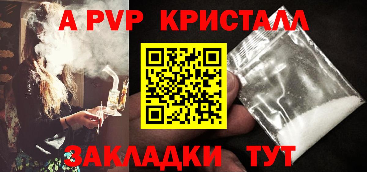 Alpha-PVP СК КРИС Морозовск