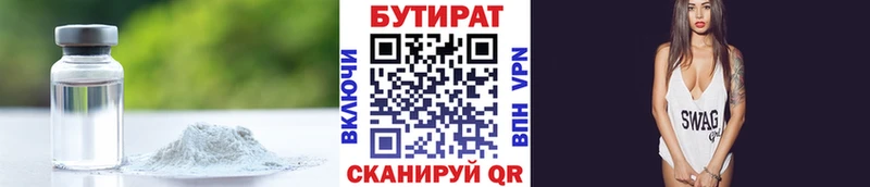 БУТИРАТ 99%  Морозовск 