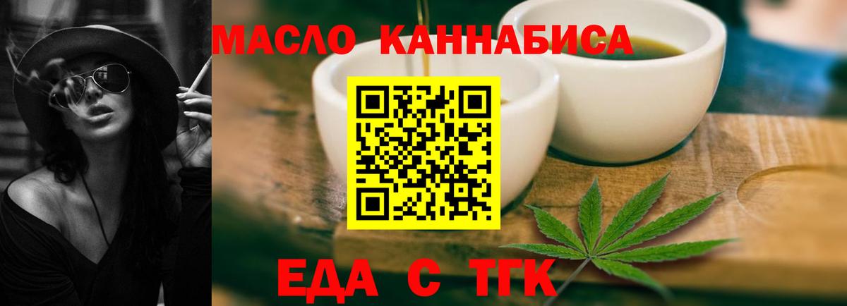 Cannafood конопля  Вход с VPN  Морозовск 