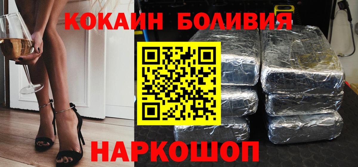 Морозовск  Кокаин FishScale  Вход с VPN  COCAIN  Кокаин Fish Scale 