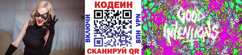 хочу   это как зайти  Кодеиновый сироп Lean Purple Drank  Морозовск  блэк спрут ONION 