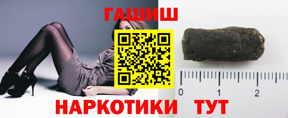ГАШИШ хэш Морозовск
