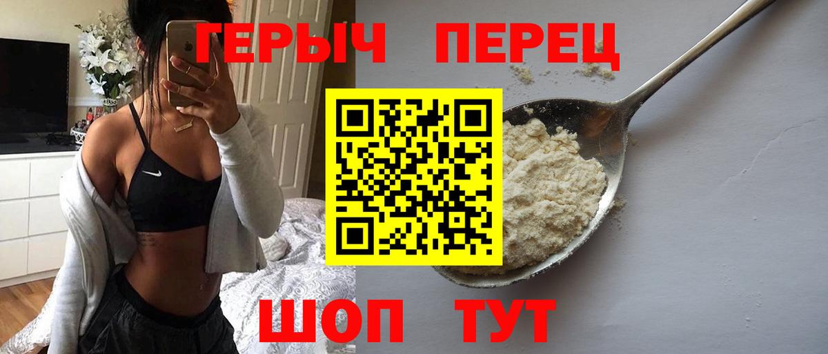 ГЕРОИН хмурый Морозовск
