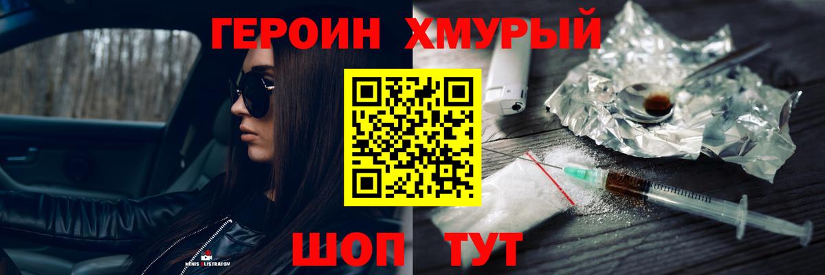 Морозовск  Героин гречка  Героин  Вход с VPN 