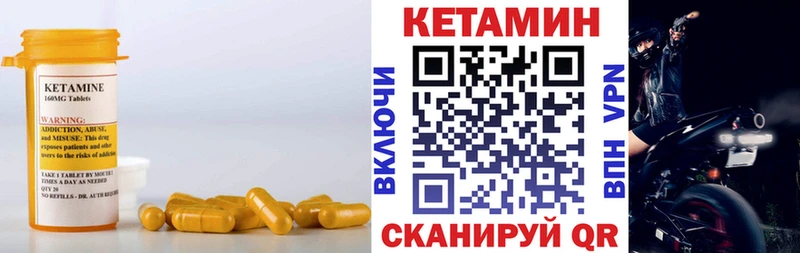 КЕТАМИН VHQ  дарнет шоп  Морозовск 