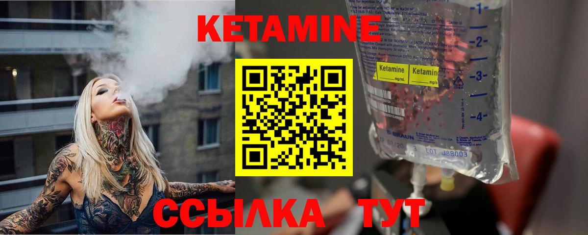 Морозовск  Кетамин ketamine  КЕТАМИН ketamine  Вход с VPN 
