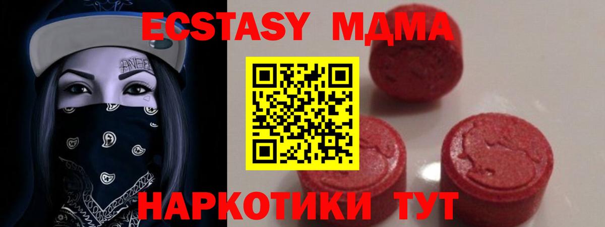 МДМА Molly  Вход с VPN  Морозовск 