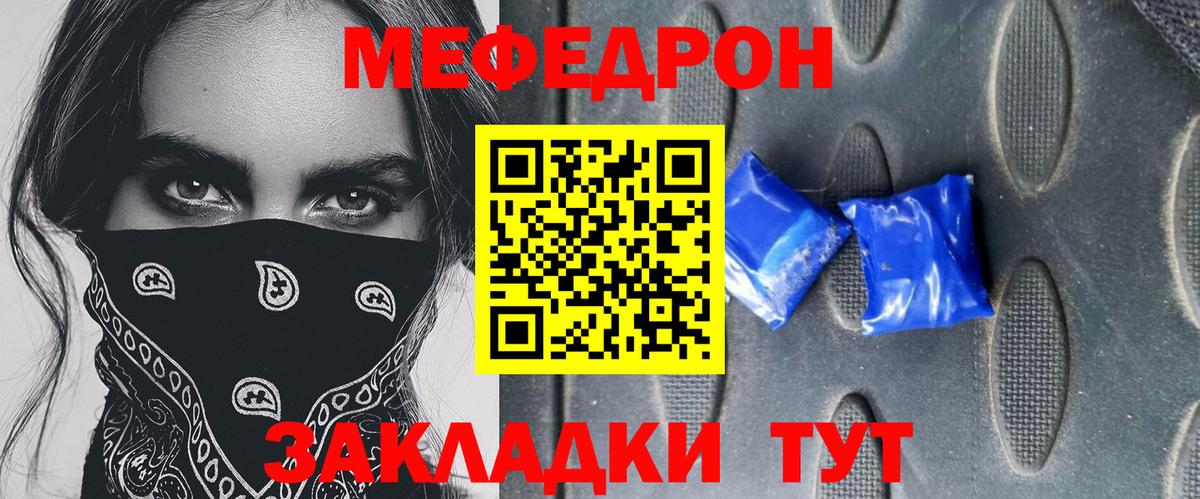 Меф кристаллы  Мефедрон 4 MMC  МЯУ-МЯУ  Морозовск  Меф  Вход с VPN 