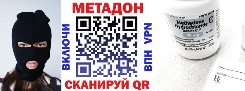 дарк нет клад  Морозовск  МЕТАДОН кристалл 