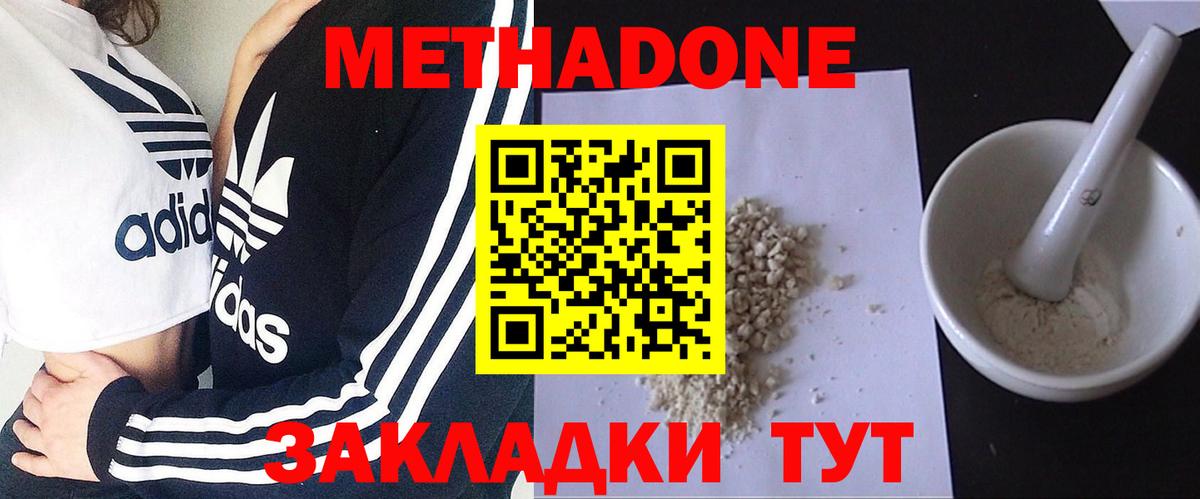 МЕТАДОН мёд  Вход с VPN  Морозовск  МЕТАДОН мёд 