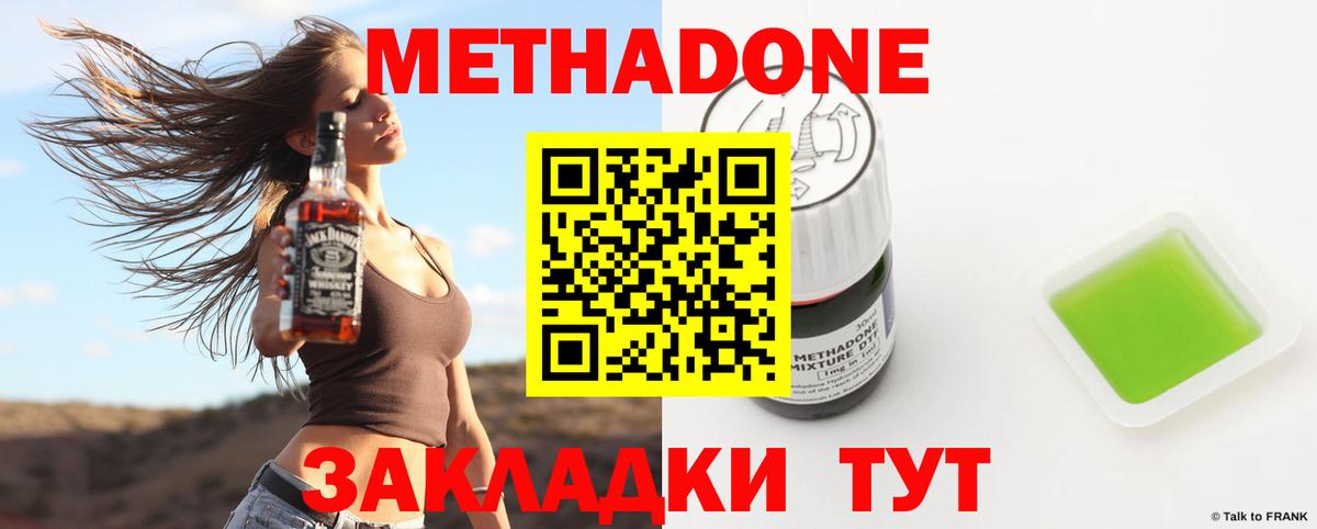 МЕТАДОН белоснежный Морозовск